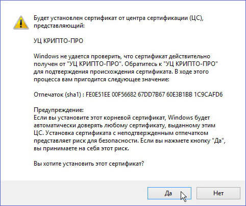 Avast криптопро и Chromium GOST